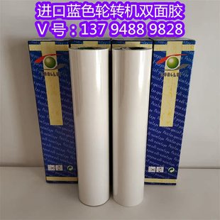 贴版 进口罗曼双面胶 进口绿色双面胶 印刷树脂版 双面胶西德双面胶