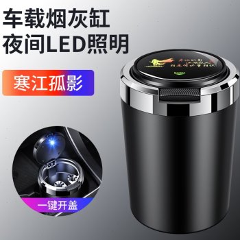 捷途X70 X90 PLUS X70S车载烟灰缸创意金属有盖带灯车内装饰0618d 汽车用品/电子/清洗/改装 车用烟灰缸 原图主图