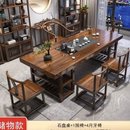 一体办公室家用禅意泡茶台 大板实木茶桌椅组合新中式 功夫茶几套装