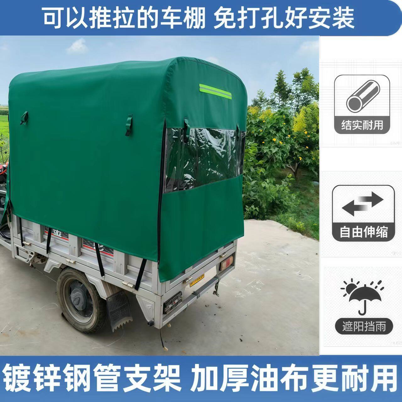 德国品质免打孔可折叠三轮车推拉车棚防晒挡风加厚遮雨车棚轴承导