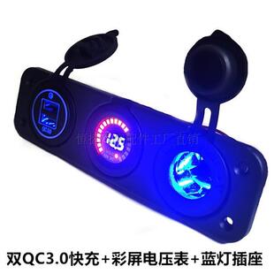 游艇房车点烟器插座母座USB电压表LED灯开关面板12V 新品 汽车改装