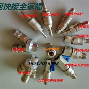 空压机接头 气动元件气泵快速自锁3通2通C式快接 原装进口耐磨