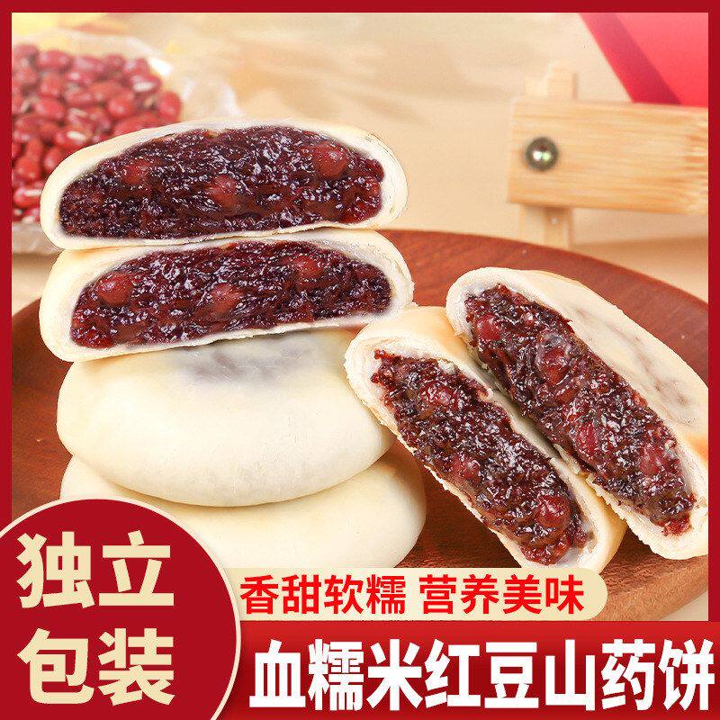 包邮血糯米红豆山药饼紫米饼零蔗糖营养早餐代餐饱腹糕点休闲零食