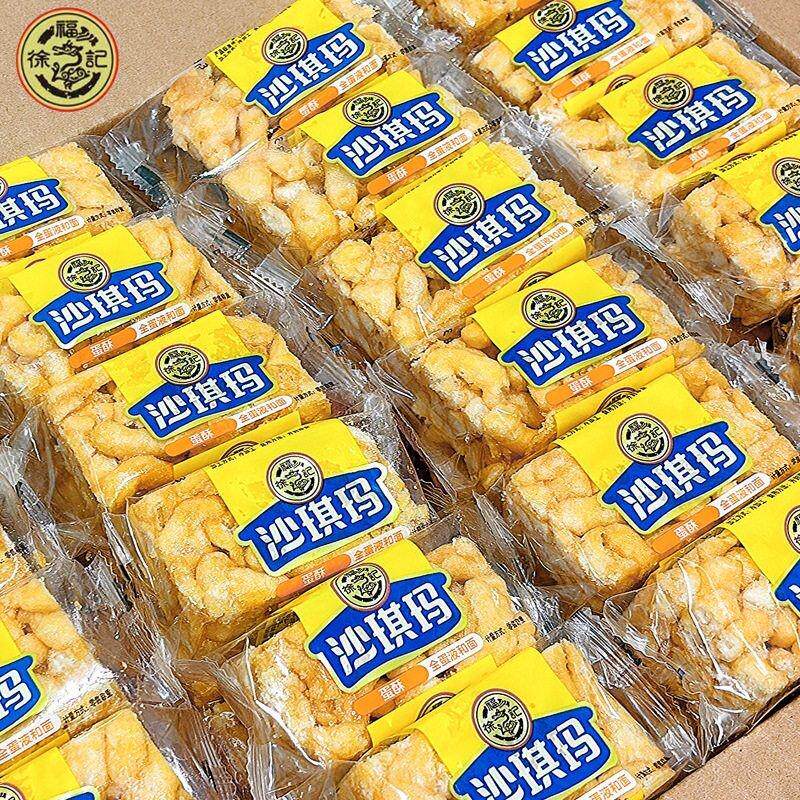 包邮徐福记沙琪玛蛋黄味早餐充饥休闲糕点零食点心小吃