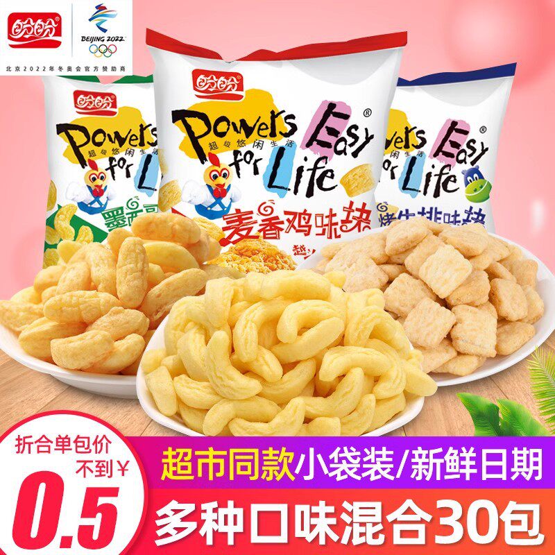 盼盼麦香鸡味块零食大礼包墨西哥麦香鸡块膨化薯片休闲零食18g