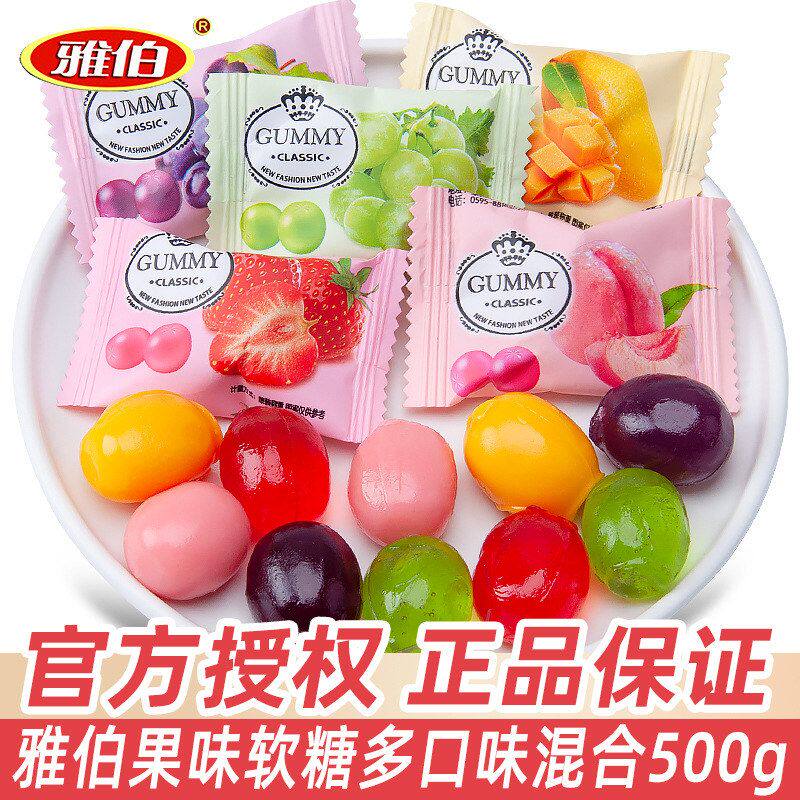 包邮雅伯水果味软糖500g结婚喜糖qq糖高颜值混合果汁糖果零食