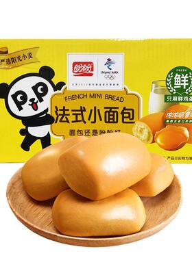 包邮盼盼法式小面包1.5kg整箱休闲零食学生代餐食品软面包