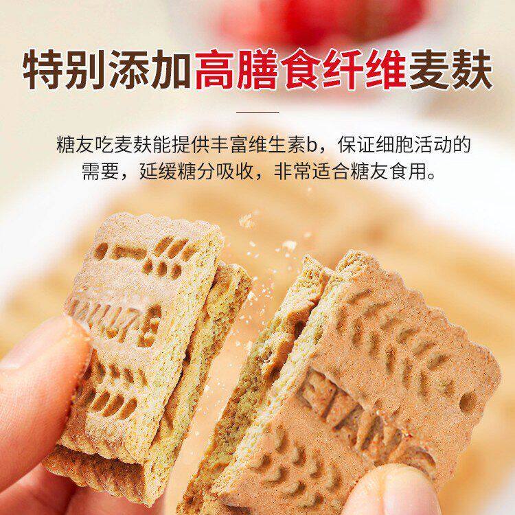 包邮全麦饼干燕麦粗粮代餐无蔗糖山药葱香零食品杂粮抗饿解馋早餐