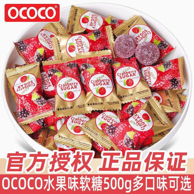 包邮ococo蔓越莓味果汁软糖500g结婚喜糖橡皮糖儿童节糖果小零食