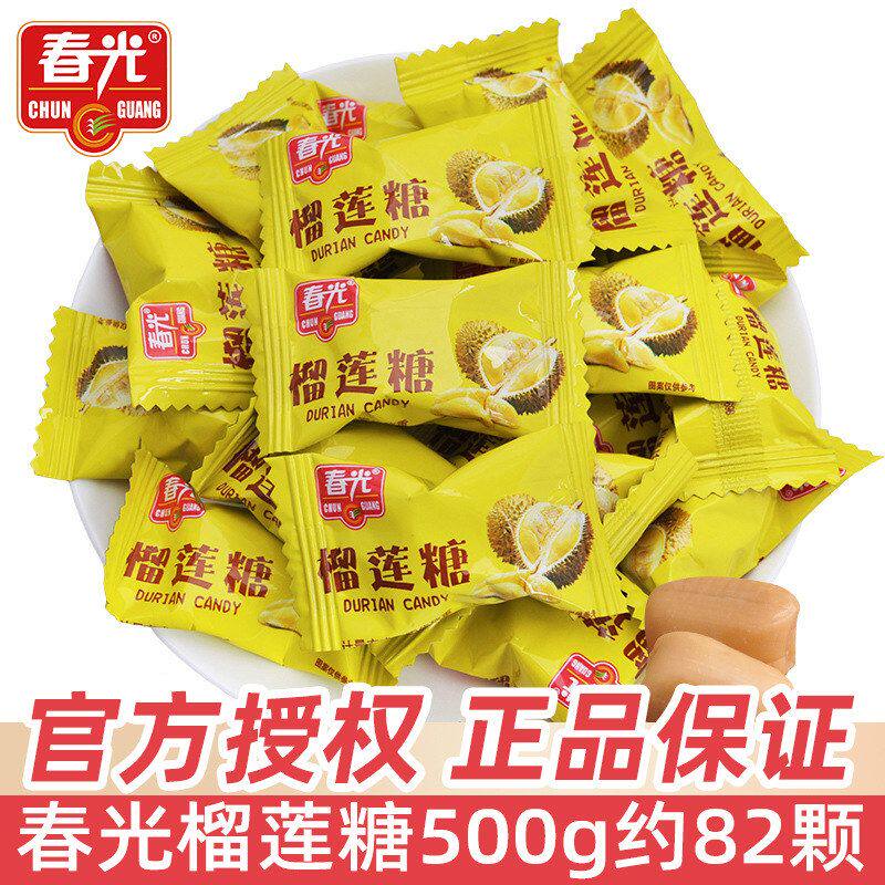 包邮春光榴莲糖500g喜糖水果糖特制椰子硬糖海南特产糖果零食小吃