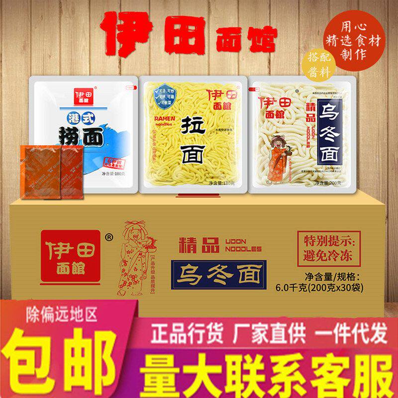 包邮伊田面馆香辣牛肉酱XO酱25g拌面酱拉面乌冬面车仔面捞面酱料