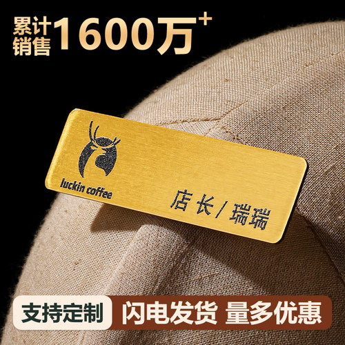 个性黄铜胸牌定制logo印字店长经理工号牌定做高档创意磁吸工牌