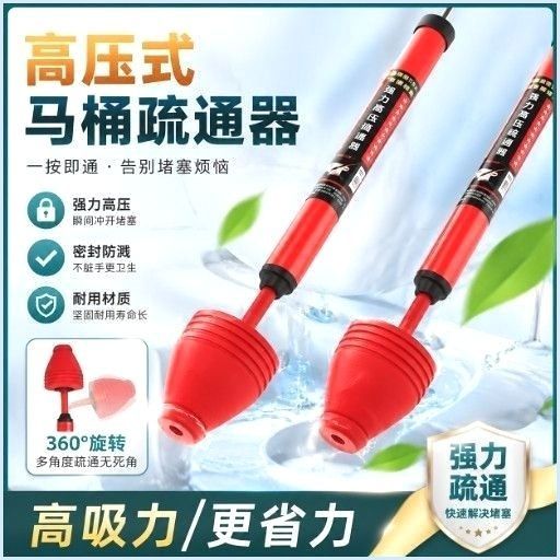 疏通下水道家用一炮通马