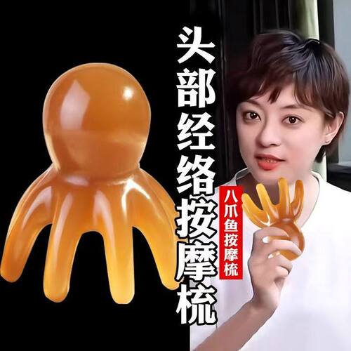 爆款大号八爪鱼发夹按摩