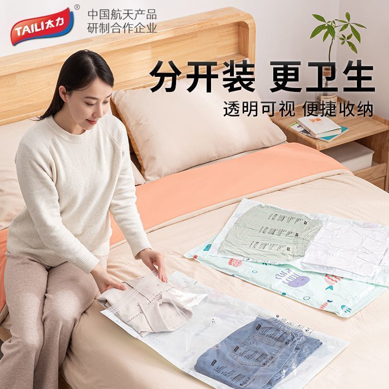 真空压缩袋收纳衣服被子