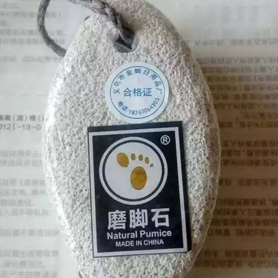 艾轻4个装大号火山浮石磨