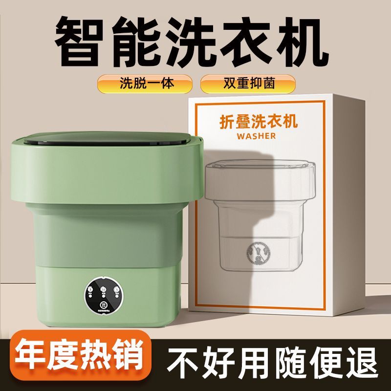迷你折叠洗衣机小型洗脱