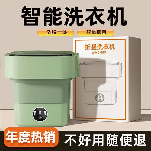 迷你折叠洗衣机小型洗脱