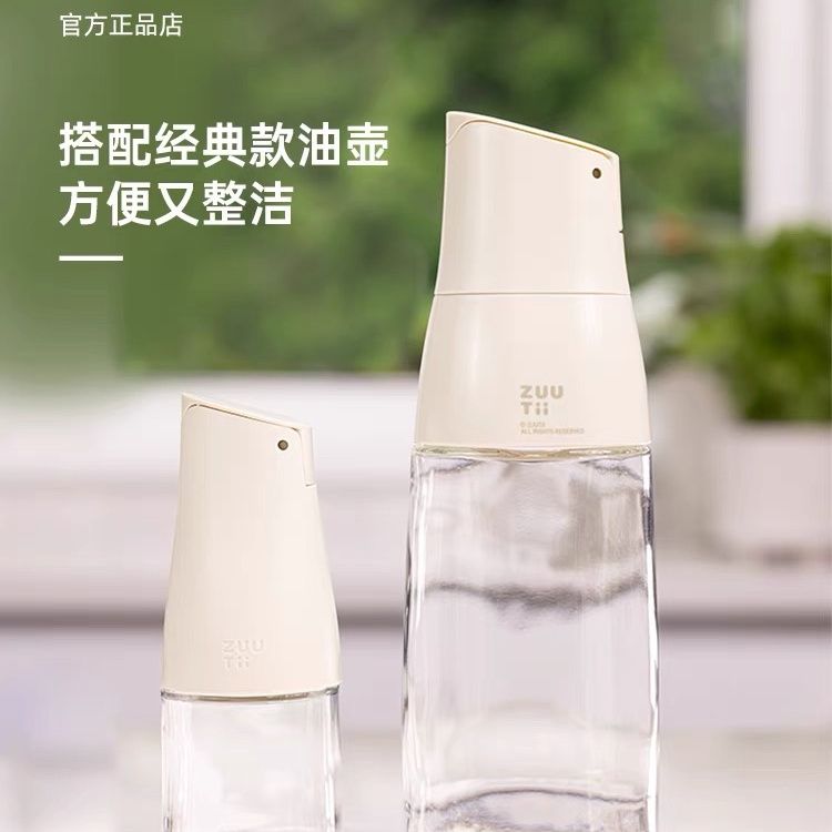 zuutii迷你油壶防漏油商图片