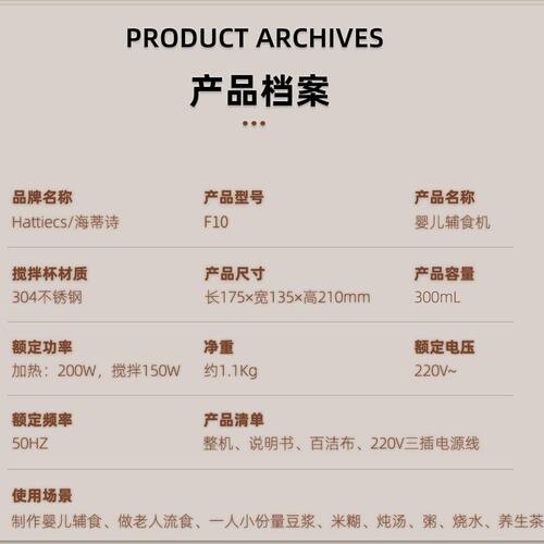 海蒂诗便携式婴儿辅食机
