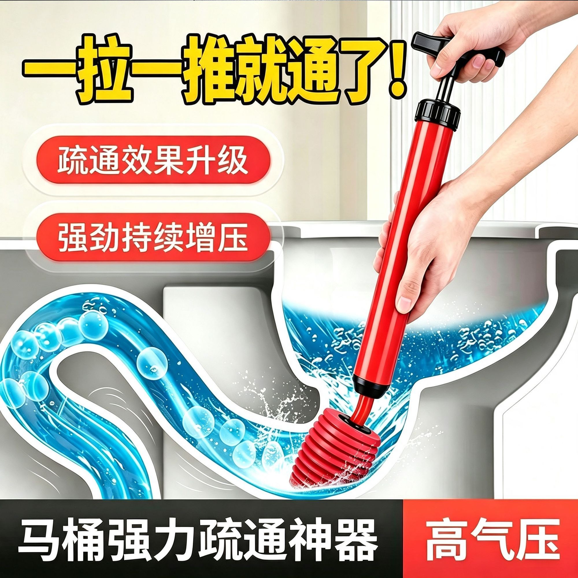 气筒式马桶吸厕所管道疏
