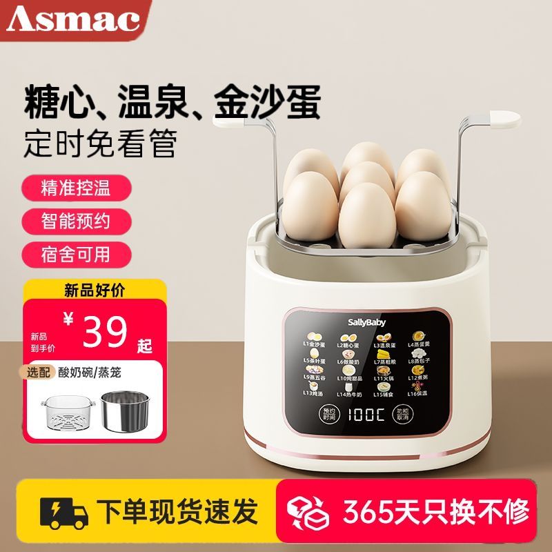 蒸蛋器家用2026新款全自