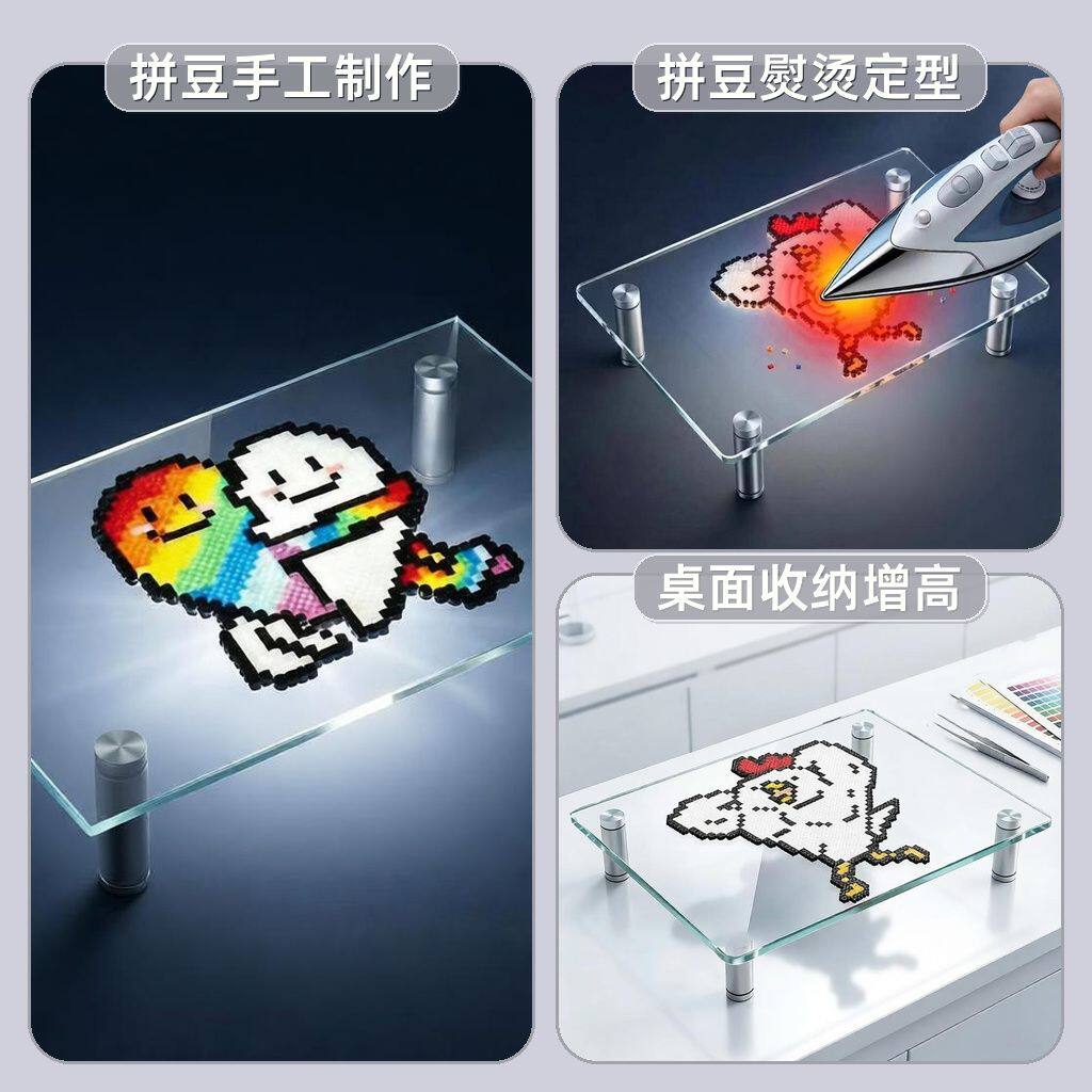 拼豆手工专用透明钢化玻