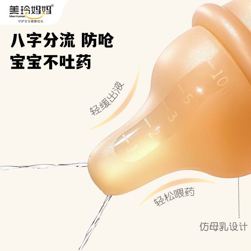 美玲妈妈喂药神器滴管式