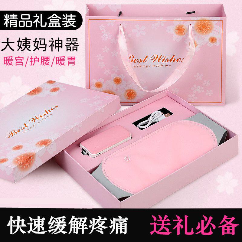 暖宫腰带大姨妈痛肚子疼