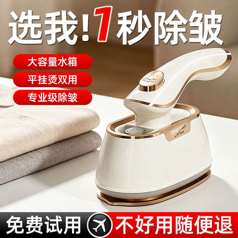 德国品质手持挂烫机熨烫