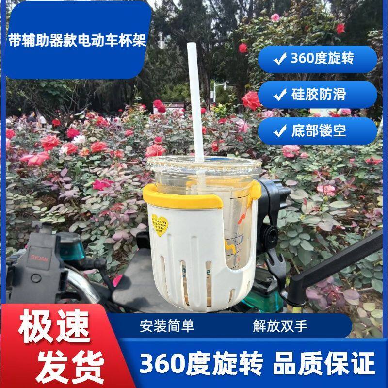 电动车后视镜水杯架小q手