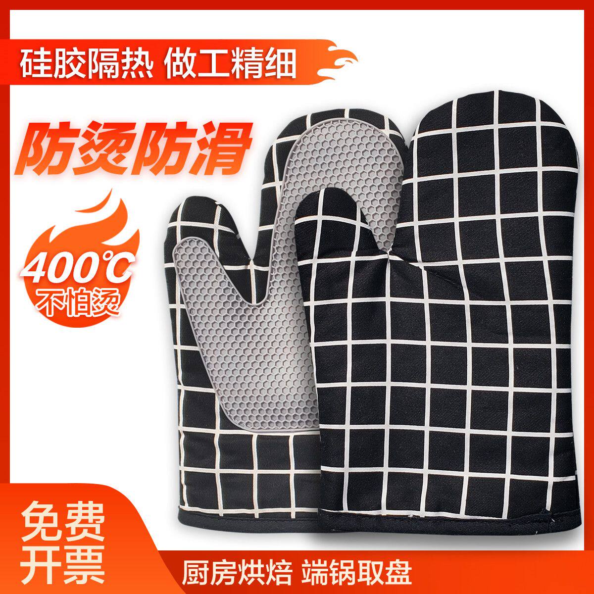 烘焙手套防烫耐高温400℃