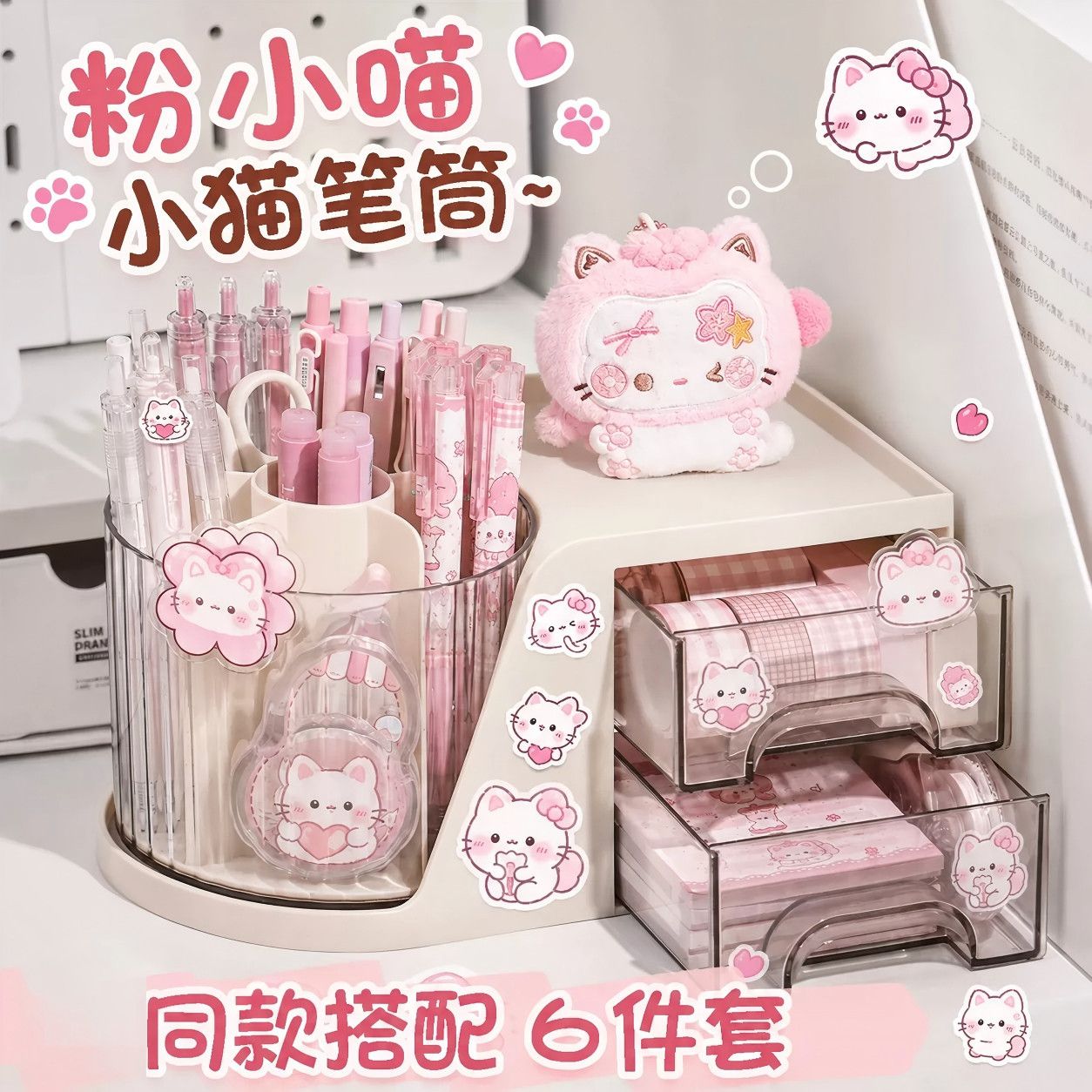 幸运粉色小猫~旋转笔筒收