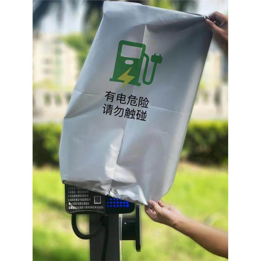 新能源电动汽车充电桩防