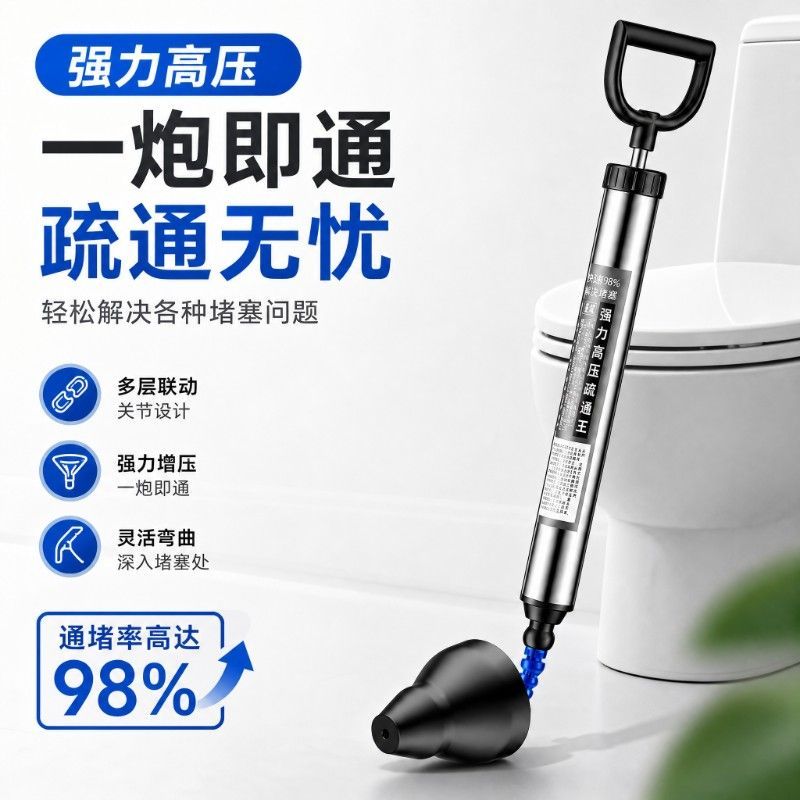 不锈钢高压马桶疏通器下
