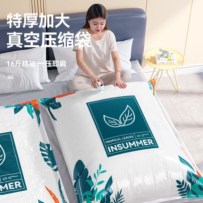 真空压缩袋家用收纳装衣