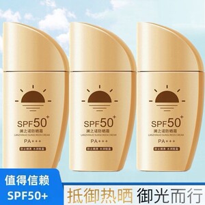 小金瓶防晒霜乳50倍面部敏感肌防水防汗美白隔离清透身体素颜霜女