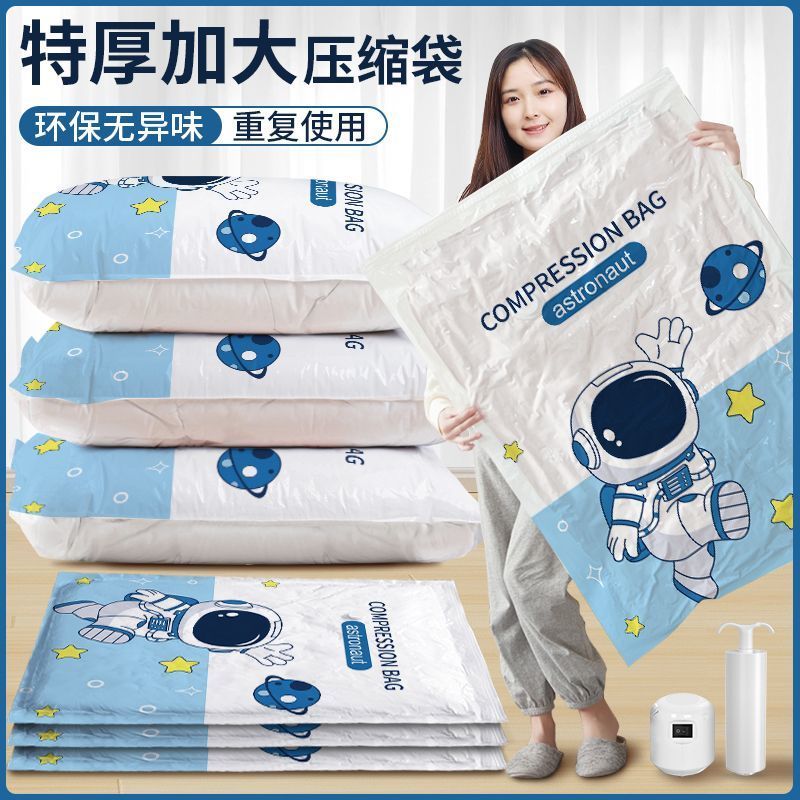 加厚真空压缩袋装衣服棉