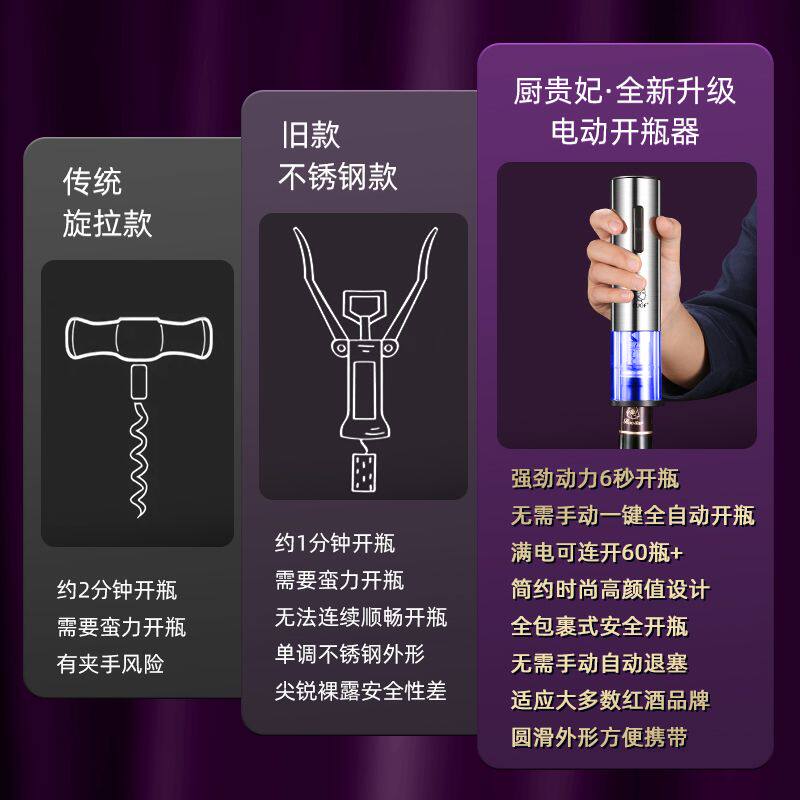 电动红酒开瓶器全自动家