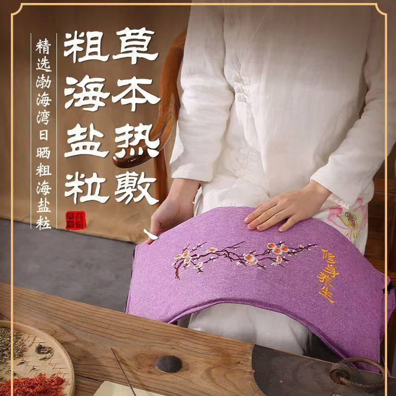 腰部热敷女性经期神器暖
