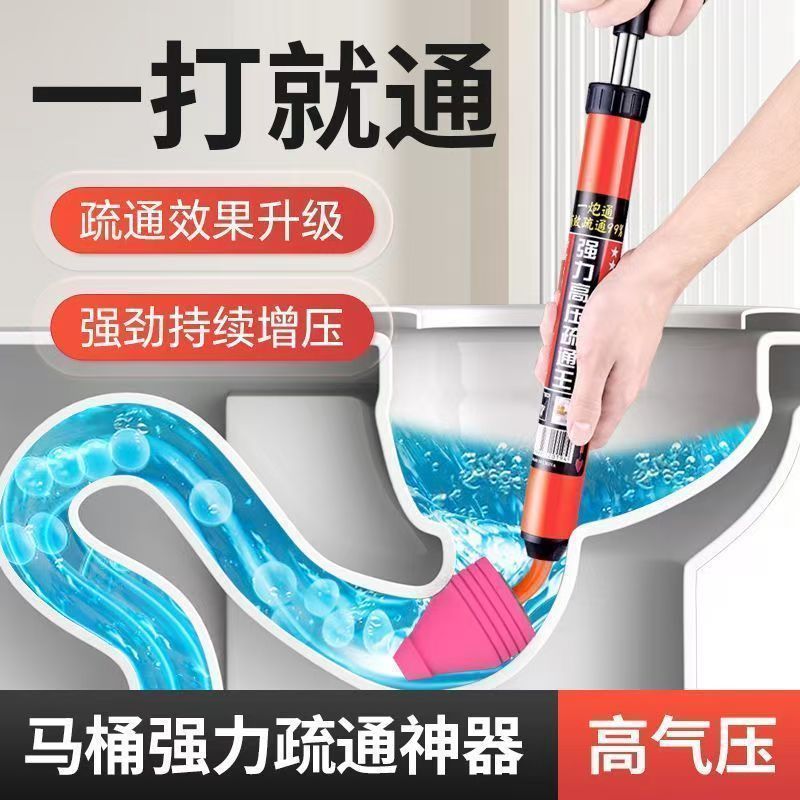 新款一炮通通马桶神器家
