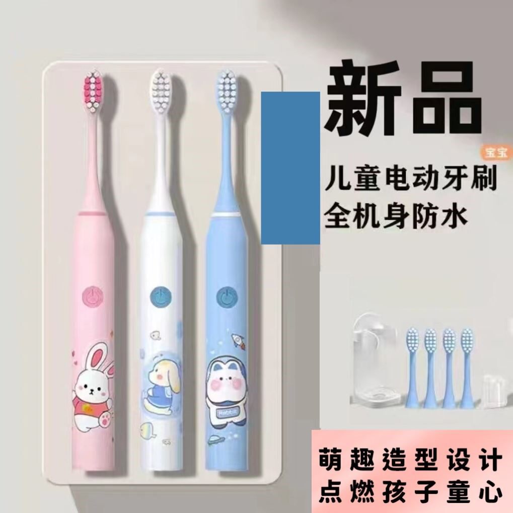 宝宝儿童电动牙刷3到6一12岁以上全自动牙刷充电防水软毛小孩专用
