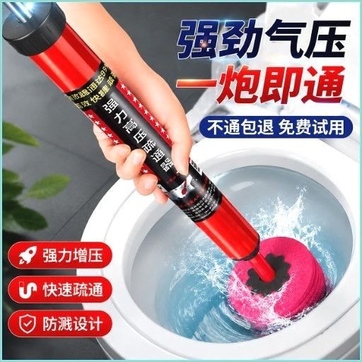 家用厕所疏通神器卫生间