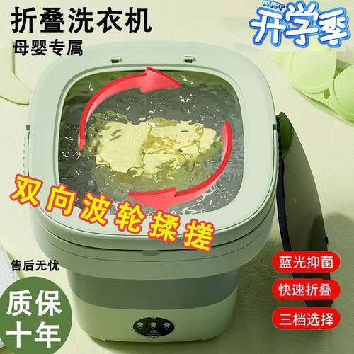 迷你折叠洗衣机小型洗脱