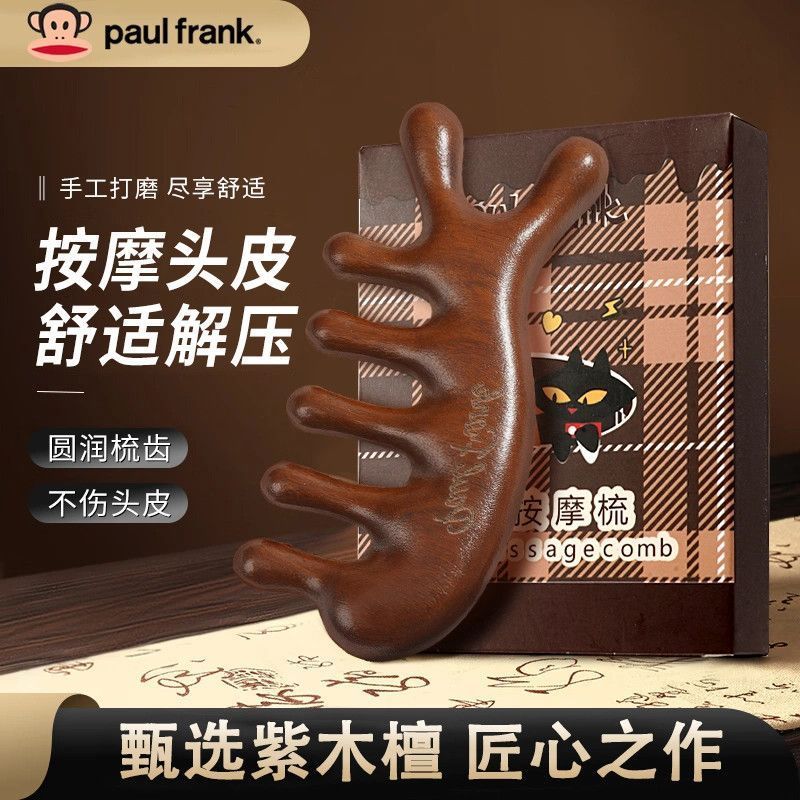 檀木按摩经络梳头部养生