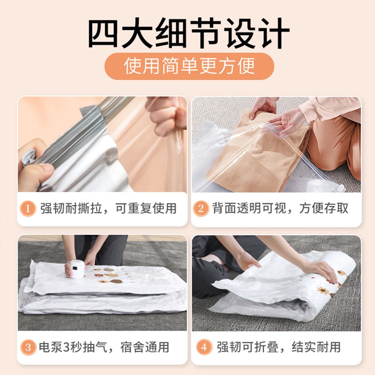 真空压缩袋收纳衣服被子