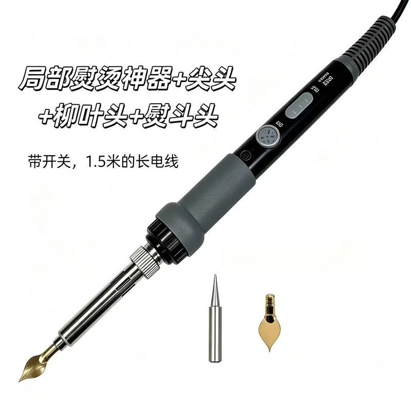 拼豆修补神器局部精修消
