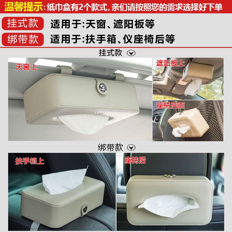 车载纸巾盒车用扶手箱餐