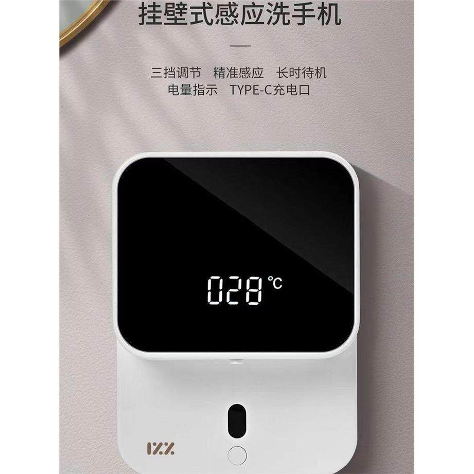 自动感应洗手液厨房卫生