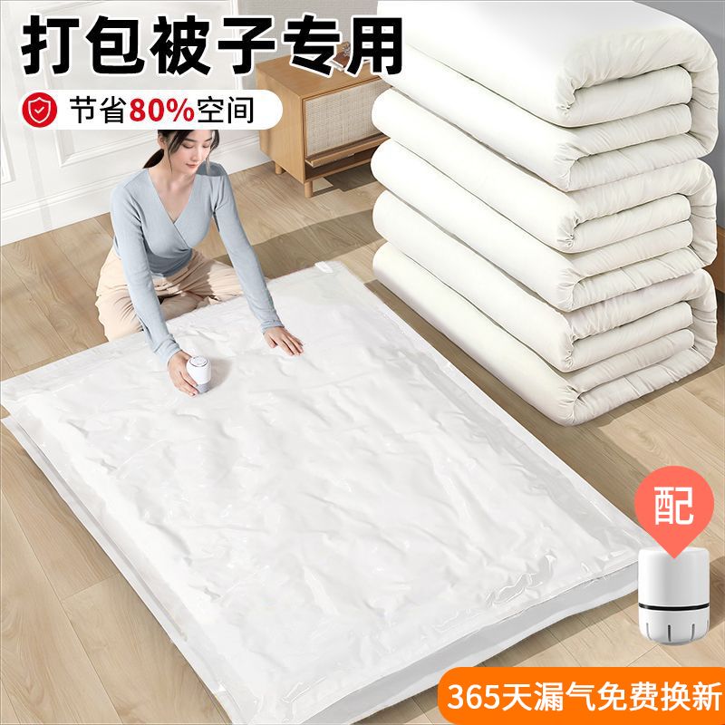 压缩收纳袋抽真空衣服被